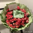 مندوب تنسيق ورد وهدايا المدينه