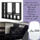 دولاب شاشة ومكتبه بحالة ممتازه