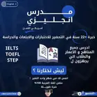 مدرس انجليزي