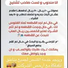 اجيبلك اي قطعة من التشليح ب نسبه قليلة