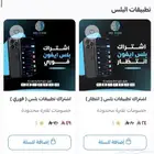 اقوى متجر تطبيقات بلس لمدة سنة كامله ب 24