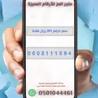 ارقام واطقم stc مميزة جدا (متجر العز)