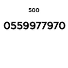 ارقام مميزه شحن STC