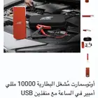 بور بانك أشتراك سيارة