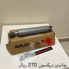 شروكي 97 قطع غيار