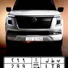 لوحة رمز بطل خصوصي ب ط ل 299