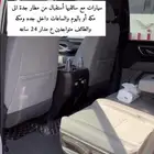 جميع السيارات للمعارض والمؤتمرات وتوصيل من مطار جده