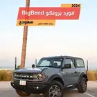 فورد برونكو BigBend بابين 2024 سعودي