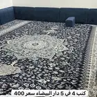 أثاث