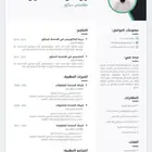 تصميم سيرة ذاتيه Cv بأحتراف