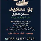 شحن جميع المستلزمات من امريكا الى باب بيتك