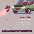 مدربة قيادة جميع انحاء مكة نساء فقط