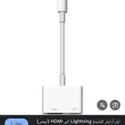 للبيع قطعه انعكاس مباريات الشاشه من ابل جديده لم ستخدم