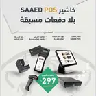 اجهزة كاشيرات وانظمة محاسبة ب اشتراكات شهرية مرنة