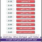 عروض STC شرايح