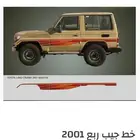 خط جيب ربع 2001