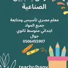 مدرس رياضيات جميع المراحل التعليمية