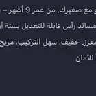 كرسي سيارة للأطفال ممتاز وعملي