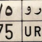 لوحة م ر و 775