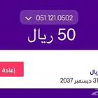 ارقام مميزه قبيلة   العجمان والدواسر