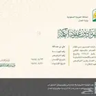 مأذون شرعي ومملك لتوثيق عقد النكاح والزواج