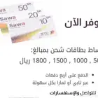 سلفه بطاقات سوا