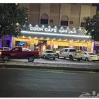 للتقبيل والبيع مقهي لاونج