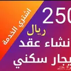 عقود ايجار للضمان الاجتماعي وحساب المواطن شاهد التقيمات 85
