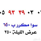 ارقام مميزه عروض