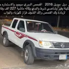 سياره ريتش 2016 دبل