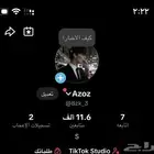 حساب تيك توك على سوم  وانت تشوف كم