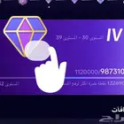 حساب تيك توك ليفل 31 للبيع