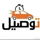 مندوب توصيل