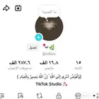 حساب تيك للبيع ينزل اكسبلور اي مقطع تنزله صامل يجي 1000