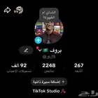 حساب للبيع تيك