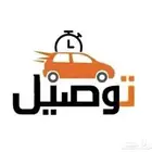 سائق توصيل غرب الدمام الى القطيف التزام شهري