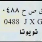 للبيع لوحه ق ص ح 488