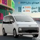 سيارات ايجار يومي - شهري عروض اليوم الوطني