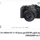 كاميرا كانون eos RP