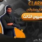 حسابات فورت