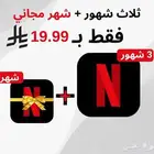 اشتراكات نتفلكس شاهد اسعار