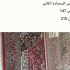 سجادتين للبيع