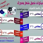 عرض خاص عالاستيكر