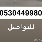 توصيل مدارس و جامعات خميس مشيط