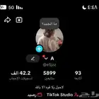 حساب تيك تفاعله حليل