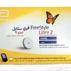 فري استايل المطور 2