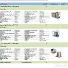 مصانع ثلج