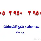 ارقام مميزة