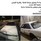 كرسيدا 91