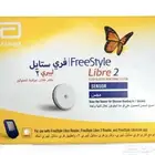 فري ستايل  Free Style